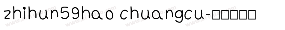 zhihun59hao chuangcu字体转换